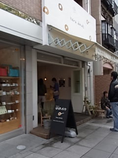 はらドーナツ♪