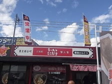 お台場ラーメンＰＡＲＫin静岡へ！！