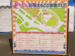 第5回西区まつり行ってきました～♪