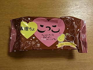 我が家のバレンタインデー♪