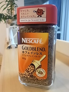 カフェインレスコーヒー