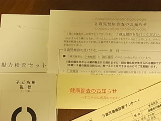 3歳まであと、1カ月