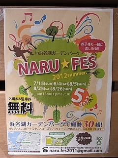 パパのバンドライブ＆水遊び♪
