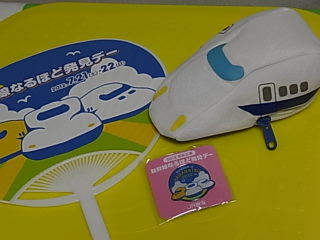 JR浜松工場なるほど発見デー