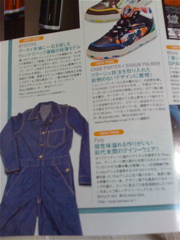 PULP ツナギ！