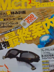 PULP ツナギ！