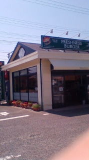 フレッシュネスハンバーガー 2009/04/29 11:52:30