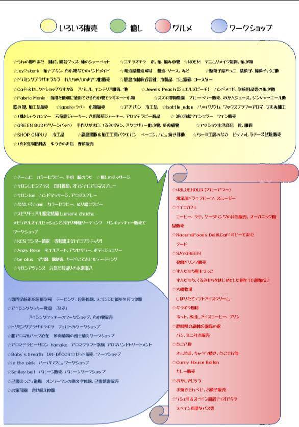 チラシやポスターを置かせて頂いたところ