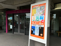 良い勉強に。 2022/10/06 19:59:21