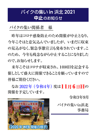 関係者の皆様へのお詫びと訂正