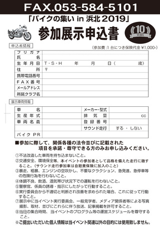 今年は「スズキ車大集合！」