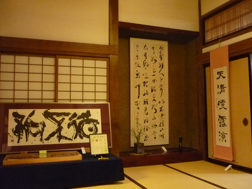 『石田不空書芸展』　in 法多山