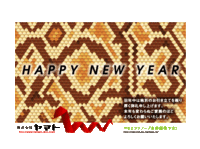 新年のごあいさつ。 2013/01/09 17:35:45