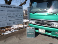 現場より搬出したアスベストが無事に岐阜へつきました 2016/01/29 18:23:02