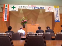 安全大会