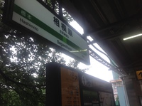 新横浜からの横浜線って意外とにぎやかですね。 2016/06/23 21:54:14