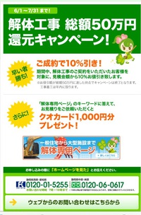 綾瀬市へ午後から出張 2016/06/01 17:54:39