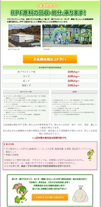 皆様解体工事にTポイントお得ですよ。 2016/08/31 22:46:53