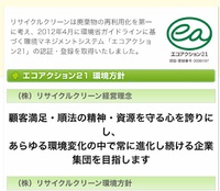 内部監査を実行しました。 2016/03/19 08:41:02