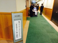 レムズ導入説明会 2016/05/10 19:38:34