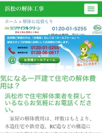 伊勢志摩サミットの日に錦で機密書類回収業務！ 2016/05/26 22:32:53