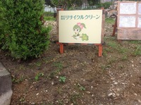 リサイクルクリーン解体協力会安全パトロール 2016/06/29 20:21:22