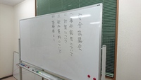 安全協議会開催しました。 2016/10/28 19:25:47