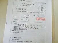 静岡県処分業許可も優良認定許可頂きました。 2015/10/20 21:28:55