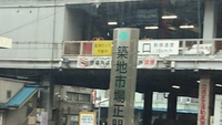 二日間リサイクルクリーン解体協力会の旅行参加させていただきました。 2016/09/25 12:36:36