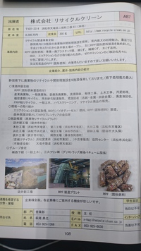 いわた産業振興フェア出展しております。 2016/11/10 18:03:06