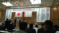 全国清掃事業連合会   全国研修大会in砂防会館 2016/10/21 07:34:07