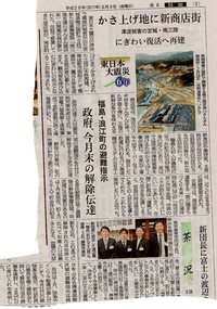 福島災害復興ボランティア・視察にいってきました②