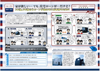 住宅ローン審査が通らないお客様のための割賦購入支援制度 2018/10/23 13:25:18