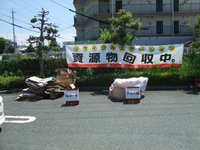 １２日資源回収開催案内　遠鉄ストア富塚店
