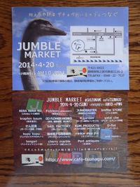 ＪＵＭＢＬＥ　ＭＡＲＫＥＴ　出店。 2014/03/27 15:05:20