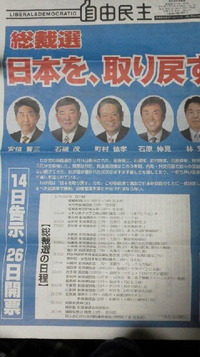 政治の話