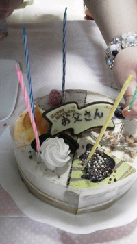 今日はパパさんの誕生日