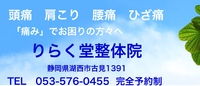 ストレスと腰痛