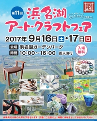 チラシが届きました 2017/08/30 19:26:00