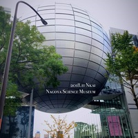 プラネタリウムから始まる一日中 2018/12/03 01:01:12