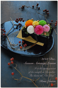 2013 Dec.シーズンアレンジレッスン・サンプル 2013/12/05 11:17:22