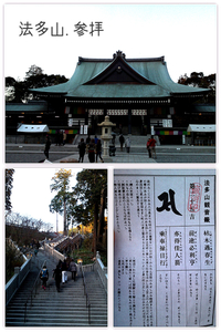 法多山参拝 2013/01/04 20:17:00