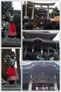 初詣 2013/01/02 23:41:00