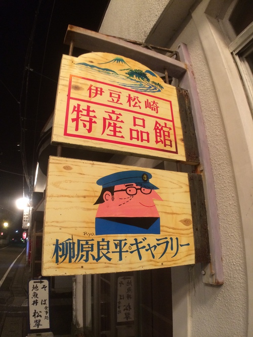 夏休み