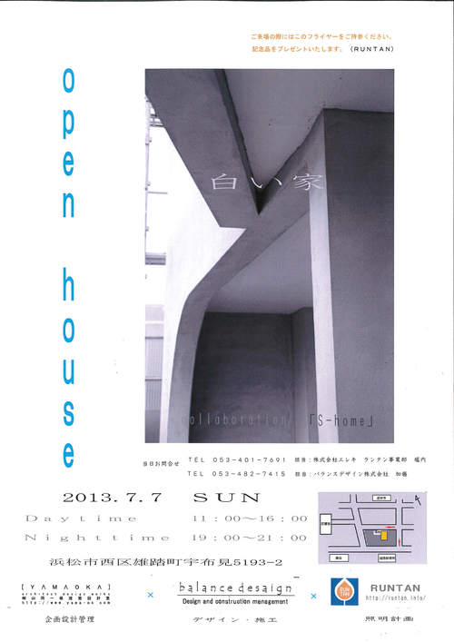 open　house