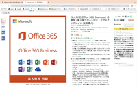 Microsoft 365を使う② 2022/01/16 20:05:50
