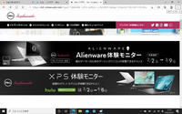 DELL アンバサダープログラム モニターに参加しています 2021/03/03 22:07:26