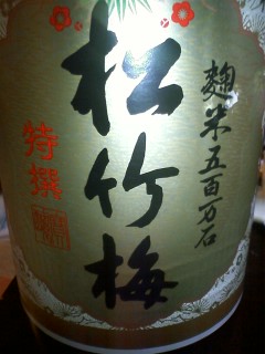 晩酌ぅ♪