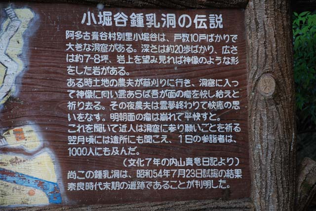 小堀谷鍾乳洞