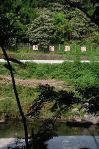 火・の・用・心
